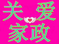 金牌持證月嫂,育嬰催乳師,住家保姆,專業醫陪,保潔