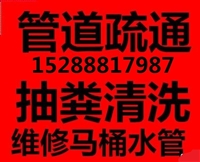 濰坊便民管道清洗疏通公司的圖標