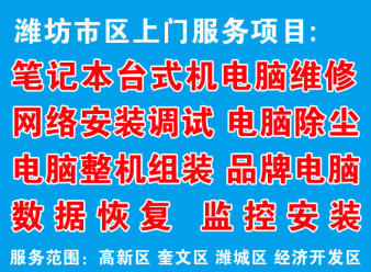 濰坊卓信電腦快修銷售服務(wù)中心的圖標