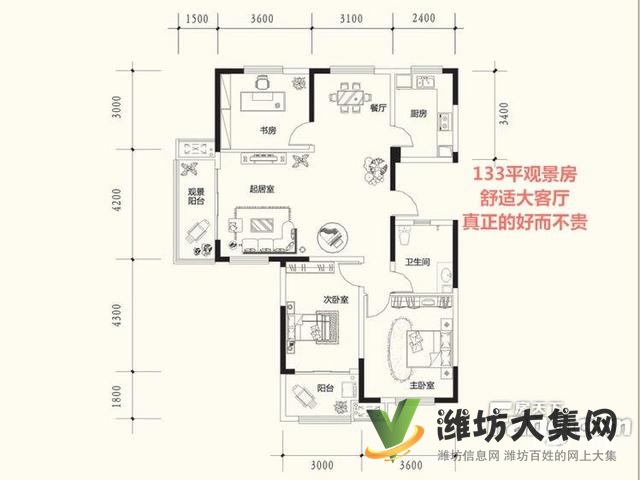 凡爾賽三室優(yōu)質(zhì)房源 133平三室 雙向陽臺(tái) 采光充