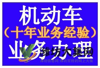 汽車過戶、落戶、抵押、提檔、年審檢車