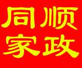 濰坊同順家政的圖標