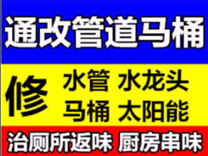 濰坊便民管道疏通安裝維修中心的圖標