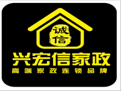 興宏信家政集團的圖標