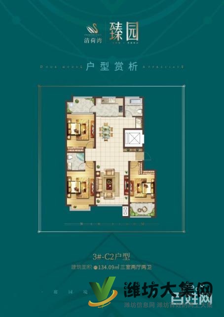 清荷灣臻園全城熱銷，看房從速頂