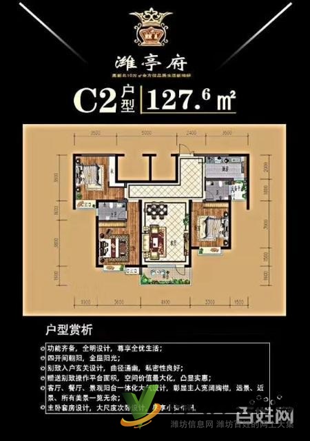 高新北，濰亭府清盤熱銷中，速聯系我看房