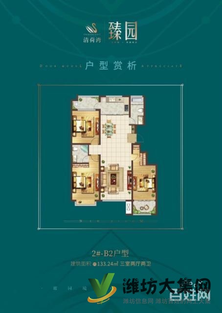 清荷灣臻園全城熱銷，看房從速頂