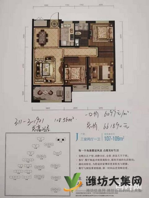 藍城清風明月特價房專賣