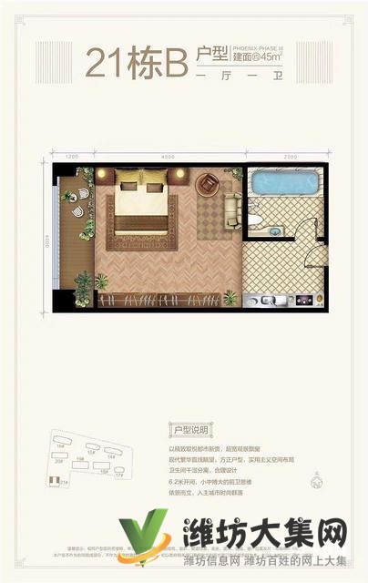 三期城市中心精裝公寓40~60平