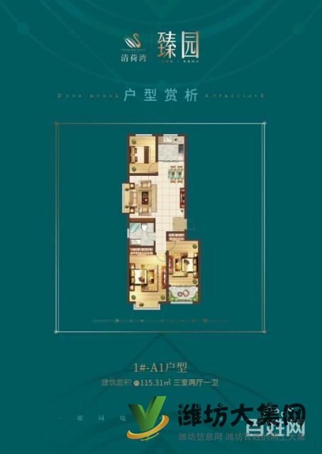 清荷灣臻園全城熱銷，看房從速頂