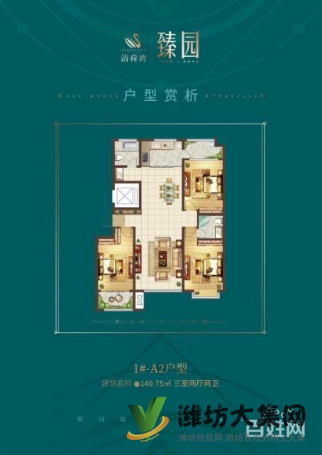 清荷灣臻園全城熱銷，看房從速頂