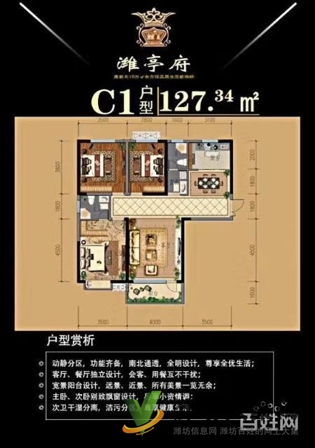 高新北，濰亭府清盤熱銷中，速聯系我看房