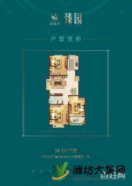 清荷灣臻園全城熱銷，看房從速頂