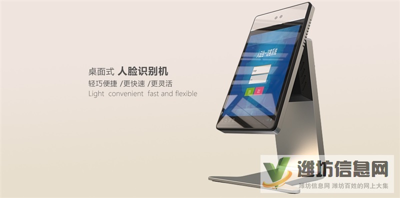 上海工業設計公司桌面式人臉識別機外觀設計