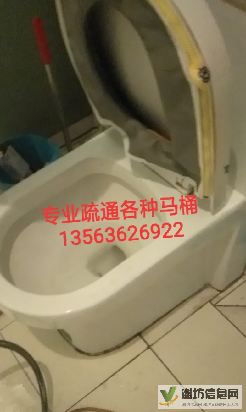 濰坊奎文附近有疏通下水道疏通馬桶師傅快速上門