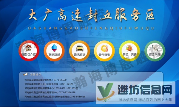 高速公路服務區觸摸查詢系統解決方案