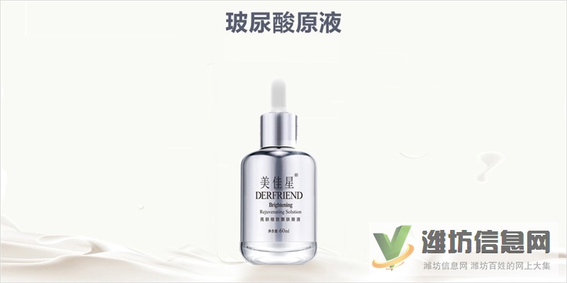 玻尿酸原液化妝品生產廠家