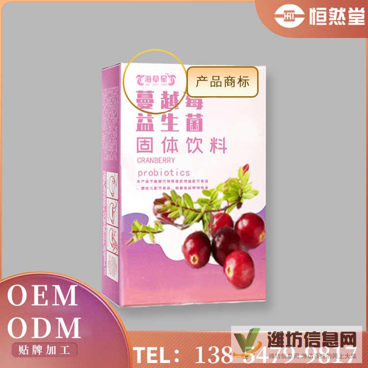 蔓越莓益生菌粉 特殊膳食加工 貼牌代工工廠 可實地考察