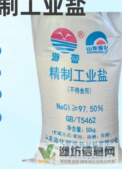 山東海化驪濰新材料有限公司