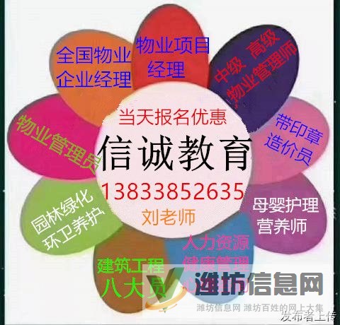 濰坊市財政廳會計從業資格證網上報名入口