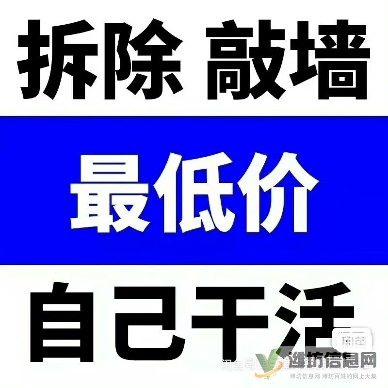專業(yè)拆除砸墻回收鋁合金門窗