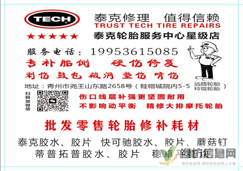 硬傷修復，輪胎救援，車輛搭電，24h服務。