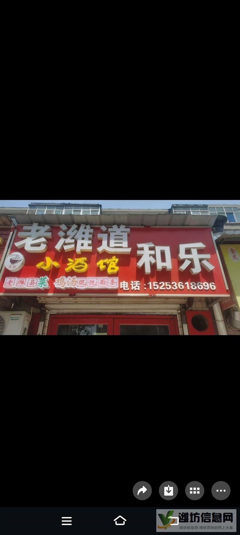 和樂(lè)店小酒館轉(zhuǎn)讓